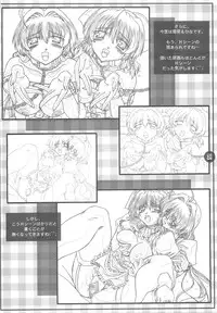(C64) [Mahirutei (Izumi Mahiru)] Sister paradise