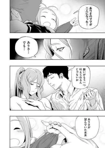 COMIC Kuriberon DUMA 2023-06 Vol.49