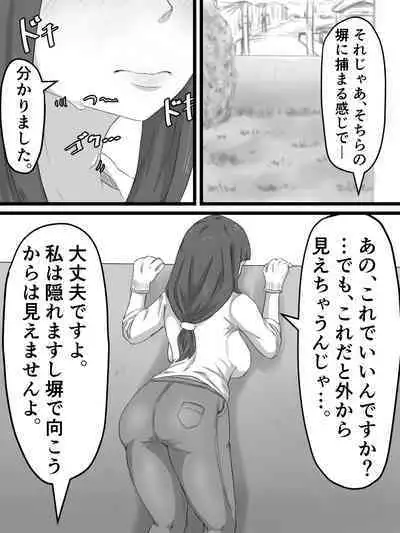 Ottori Kyonyuu Tsuma no Netorare Gokinjo Tsukiai