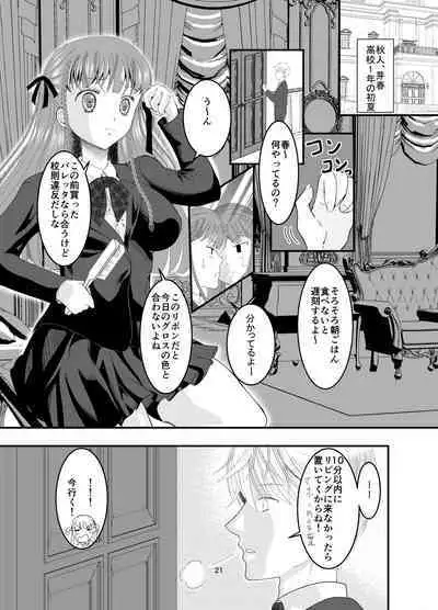 [Killout (Sayakappa)] Suki na Hito no, Ani ni... Osananajimi no Koibito (JK) ga Harachigai no Ani (Kuzuo) ni Netorareru Hanashi [Digital]