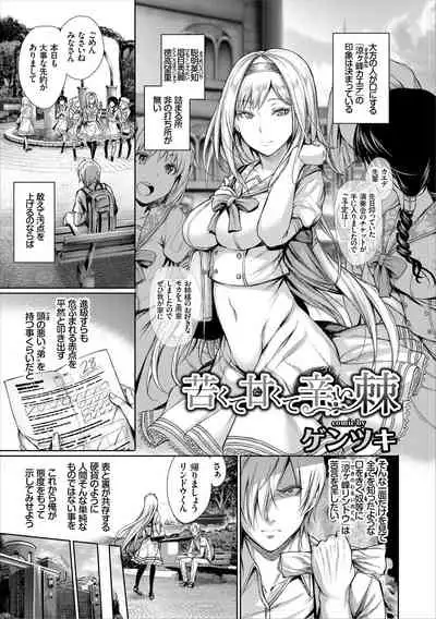 Kouki na Ojou-sama wa Chitsunai Shasei ga Osuki