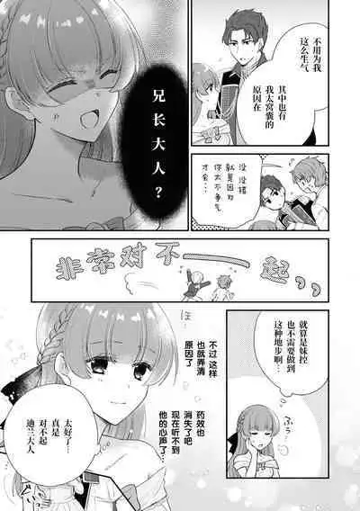 tetsukamen reiketsu kishi wa, kokoro no naka de dake ai o sakebu. | 铁面冷血骑士，只是在心里呼唤爱。