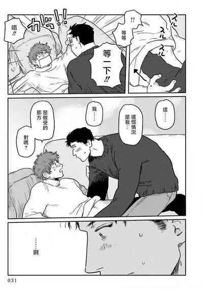 Amattare wa Inu mo Kuwanai | 嗲嗲甜甜超腻歪 01-03