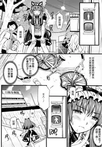 [Kojima Saya] Tsundere M Maid [Chinese] [无毒汉化组]