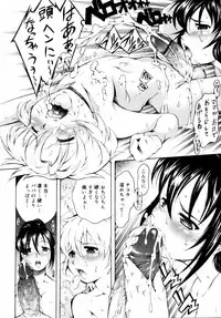 COMIC 0EX Vol. 14 2009-02