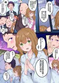 [Mashiro no Hihoukan] Onnayu ni kirikawarimasu! [Chinese] [瑞树汉化组] [Digital]