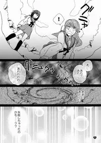 (C74) [Spira Mirabilis (Hatty)] giselle (The Melancholy of Haruhi Suzumiya)