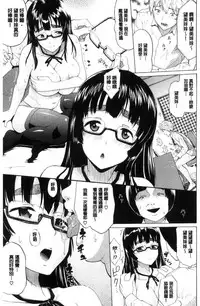 [Minato Itoya] Nee, Onii-chan - Yes... my brother, I'm impurity. | 喂喂、大哥哥快來 [Chinese]