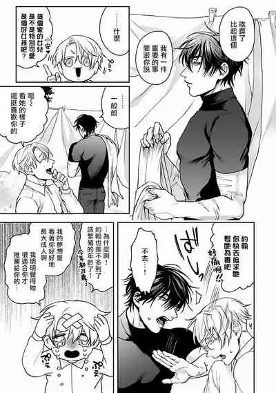 Undead Pappy | 吸血鬼爸比 Ch. 1-2