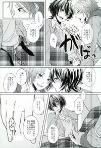 (Yumeiro ★ Symphony 2) [LATHEBIOSAS (Asakuma)] Sweet medichine (Ensemble Stars!)
