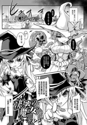 [I-Raf-you (B-RIVER)] Minna, Waga Mama? (Microne Magazine Vol. 60) [Chinese] [转尾巴猫汉化] [Digital]