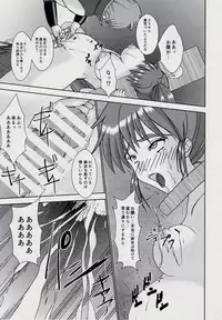 [Nazo no Akanekokan (Kuroneko Nigou, Kuroneko Reigou)] 謎の赤猫団＋謎の黒猫団 11 亜衣・処女母胎編 淫獣大聖戦 惨 Twin Angel War 淫獣聖戦20周年記念 (Injuu Seisen Twin Angels)