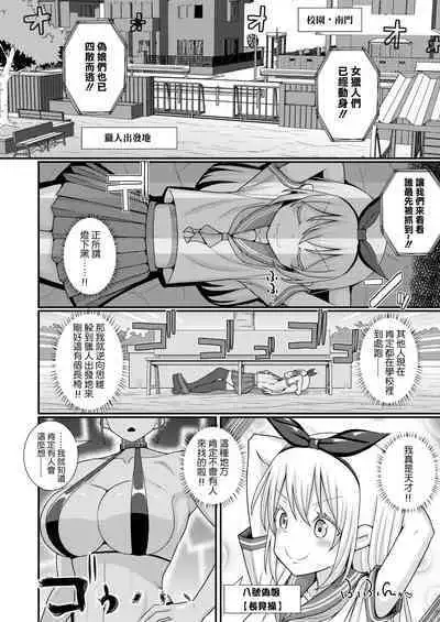 Baku Mori Sakusei!? Chikubicchi-zu!!～ ♂OtokonoKo♀ Chou Chikubi Rowaiyaru hen～