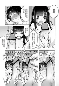 (C84) [774 House (774)] Suzuka-sama no Geboku [Chinese] [东雪映画汉化]