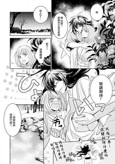 hentai ikemen yūrei ni maiban osowa rete imasu. | 每晚被變態帥哥幽靈襲擊1-4