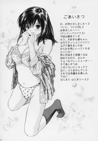 [Shimekiri Sanpunmae (Tukimi Daifuku)] PLEASE TOUCH ME (Ichigo 100%)