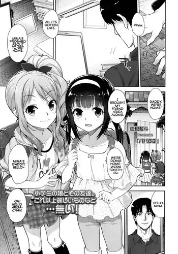 [Shirane Taito] Issho ni H de Asonjao | Let's do Lewd Things Together! (COMIC LO 2020-10) [English] [Soflan] [Digital]