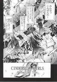 (C86) [Grace (Yokoyama Naoki)] Cinderella No1 na Rin-chan Now! (THE IDOLM@STER CINDERELLA GIRLS)