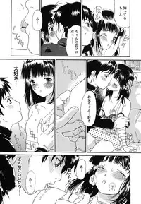 [Yamanobe Kitta] Imouto to Iu Na no Mesu | Sister Bitch