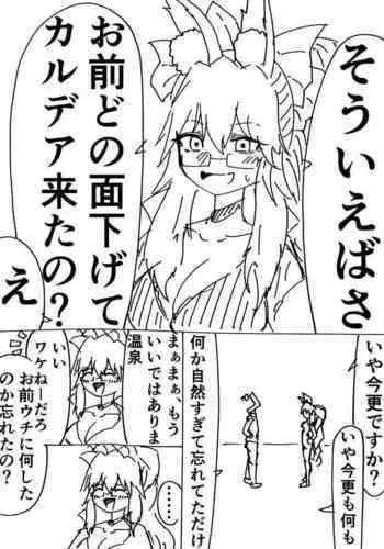 猫になった及川さん