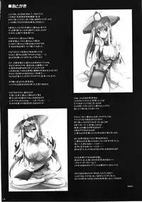(SC2017 Winter) [TOYBOX, Kujira Logic (Kurikara, Kujiran)] Nyuuri Keizoku Kyousha Kikan Go (Fate/Grand Order)