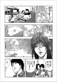 [岬ゆきひろ] 千花-背徳の果ての真実