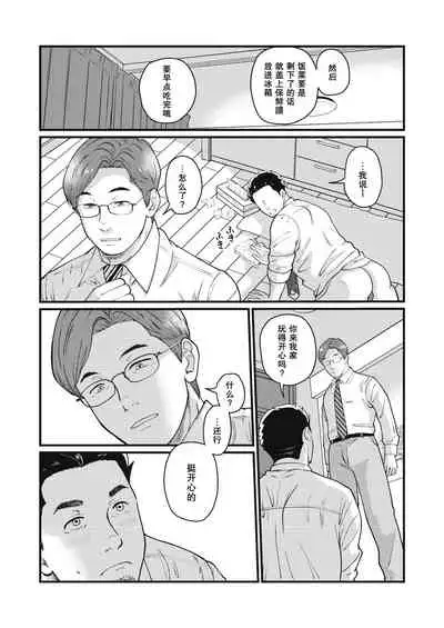 要吃便当的话就请自己去做。2 - 第1话