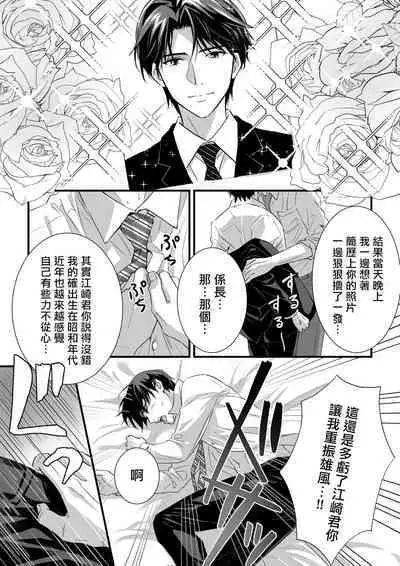 [Sayo Shigure (MIZUKI)] Tsuyudaku Ryman Monzetsu Heaven -Nureta LoveHo Hen- | 多汁小美人的快感天堂 —春潮翻涌爱情旅馆篇 + 绅士的情趣小玩具篇— [Chinese] [冒险者公会] [Digital]