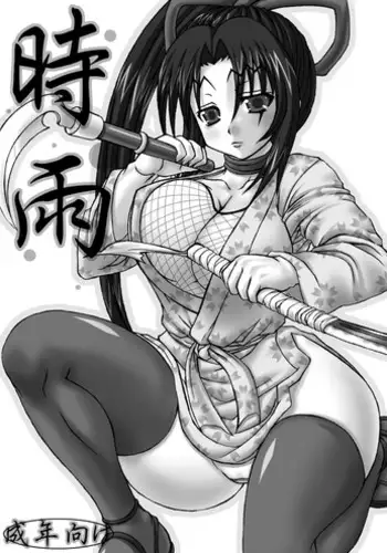 (C80) [Uruujima (Uruujima Call)] Shigure Choukyouki (History's Strongest Disciple Kenichi)