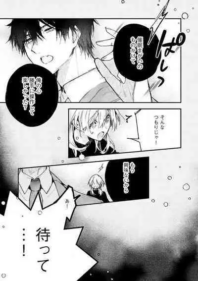 [Itosugi Joe] Inukai-san wa Kakure Dekiai Joushi - Konya Dake wa "Suki" wo Gaman Dekimasen! 1-8