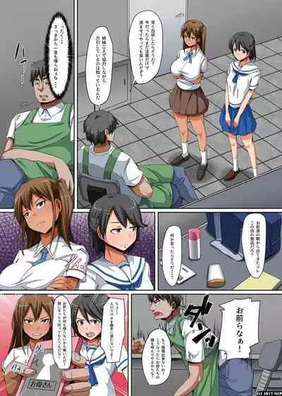 Kyonyuu Oyako no Netori Kata ~Odoshite Ikasete Yogaraseru!