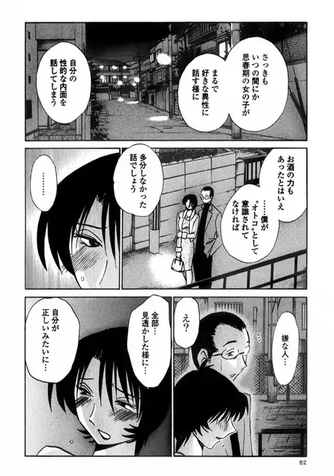 Hadaka no Kusuriyubi 3