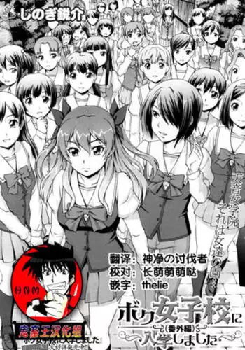 [三色坊 (黑青郎君)] 撫鏡軼聞 下冊