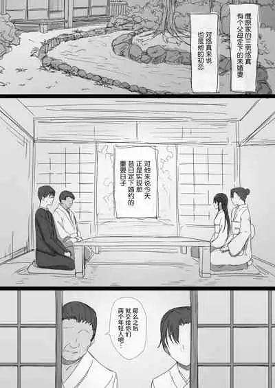 Ki ga Tsuyoi Seiso na Hitozuma Reijou ga Netorareru made no Ichibu Shijuu | 坚贞不屈的清纯人妻大小姐移情别恋的全部经过