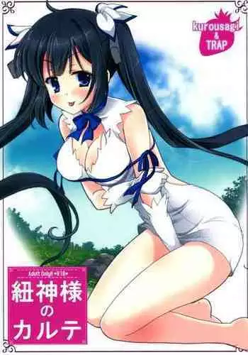 Setouchi-kun no Erotic Trap Dream Dungeon | 瀨戶內君的桃色陷阱夢之迷宮