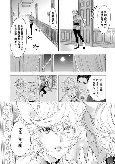 [Nangoku Banana] Kemono wa Oku made Aisaretai [Digital]
