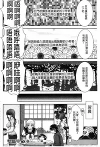[Asakura Mitsuru] Chijyo Erect! Mune ni 1-ppatsu Okuchi ni 2-hatsu, Shiri to Asoko ni Kei 5-hatsu | 痴女讓我硬梆梆 胸部上1發嘴巴裡2發, 屁股和小穴共計5發 [Chinese]