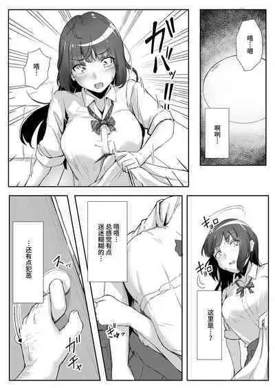 Mei to Oji-san