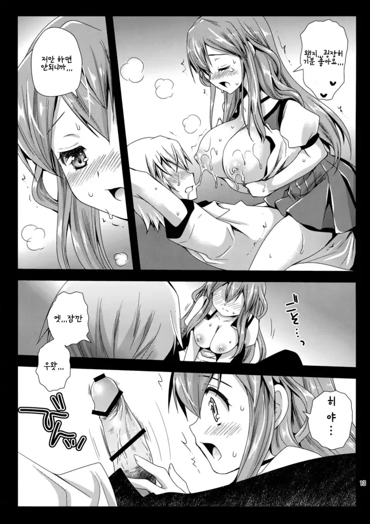 Kotori Hang Up!