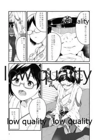 (C96) [村営団地 (とおくのむら)] 霧ハ晴レズ (艦隊これくしょん -艦これ-)