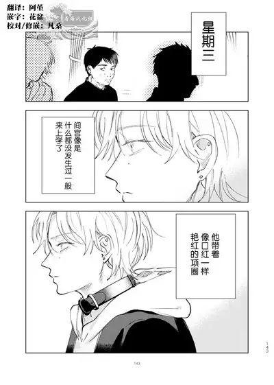 [Hamusuta no Kenami (Okita Uuuho)] Do-S to Do-M ga Deau Hanashi | 抖S与抖M相遇的故事 [Chinese] [看海汉化组] [Digital] [Incomplete]
