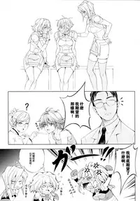 (C88) [Kirin no Chisato (Chisato Kirin)] Seolla of book ~Episode4~ (Super Robot Wars) [Chinese] [瓜皮汉化]