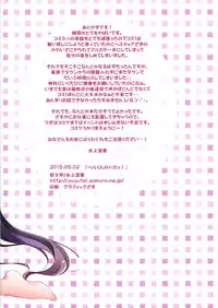 (COMIC1☆9) [Yu-Yu-Tei (Minakami Rinka)] Bell-kun no Baka! (Dungeon ni Deai o Motomeru no wa Machigatteiru Darou ka)