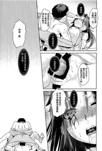 (C91) [Penpengusa Club (Katase Minami)] Jintsuu Junjou (Kantai Collection -KanColle-) [Chinese] [嗶咔嗶咔漢化組]