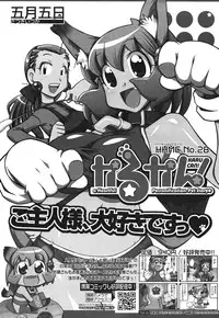 COMIC Megamilk 2010-10 Vol. 04