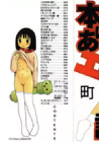 [アンソロジー] マン筋はエロいゾン (境界線上のホライゾン)