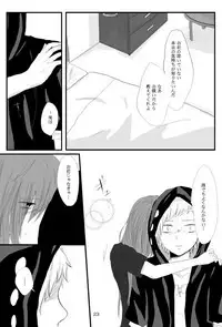 [mawi] 僕たちの距離感 (Kagerou Project) [Digital]