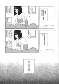 (Zennin Shuuketsu 2) [Plum Factory (Ichi Ume)] Uzumaki Hinata no Monologue Tokidoki, Anata (Naruto) [Chinese] [沒有漢化]
