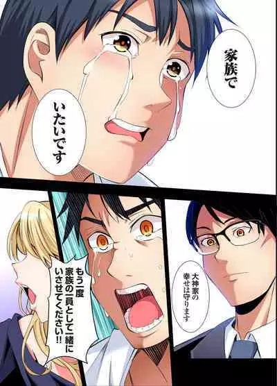 Gal Mama to Pakopako SEX ~ Hitozuma no Chouzetsu Tech ni Majiiki Zecchou! Ch. 24-36