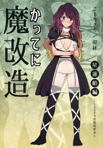 (COMIC1☆7) [komorikiri. (Urin)] Chijou no Hoshi ~Toramaru Shou no Anal wo Zupozupo Suru Hon~ (Touhou Project)